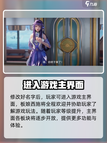 星之破晓🔥改名攻略｜快速修改名字方式大公开！截图3