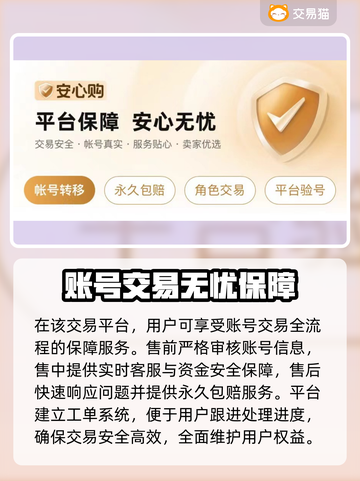 🔥《无悔华夏》谥号交易秘籍💥截图3