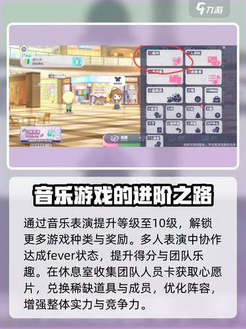 初音未来缤纷舞台角色任务有哪些介绍截图5