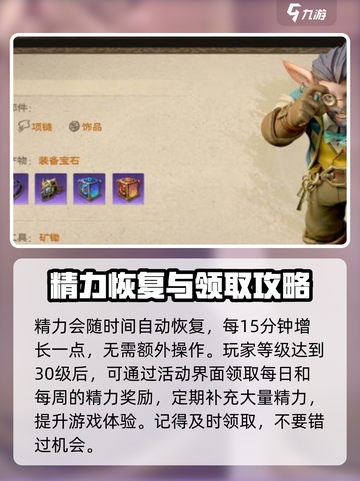 塔瑞斯世界精力怎么获得介绍截图2