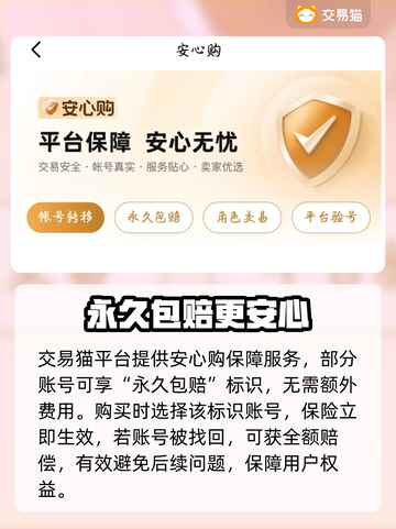 王座战争账号交易🔥超靠谱平台推荐！🎮截图3