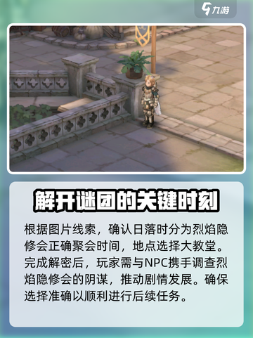 森之国度峡谷信件解密如何解介绍截图5