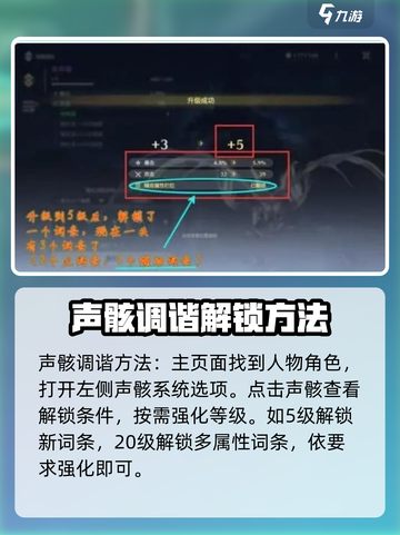 鸣潮🔥声骸调谐超全操作攻略来了！快人一步掌握核心技巧截图4