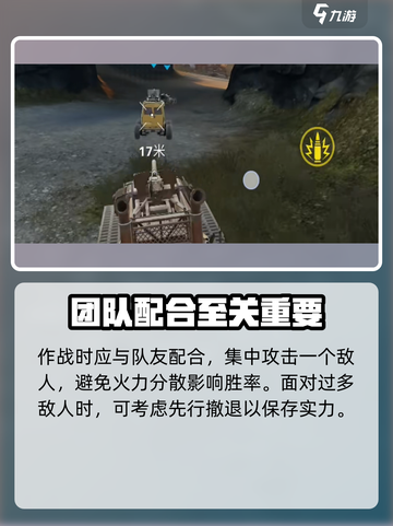 创世战车怎么玩介绍截图6