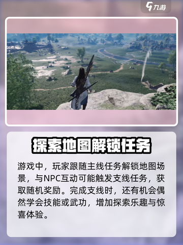 燕云十六声是开放世界吗介绍截图3