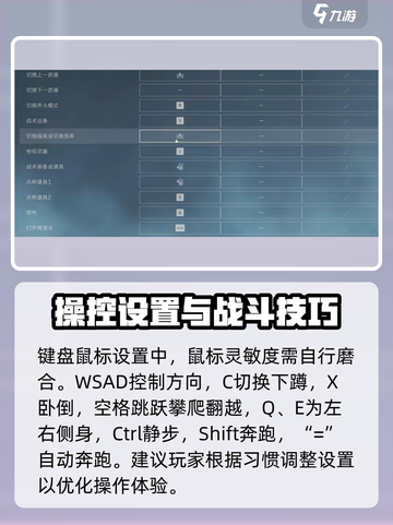 三角洲行动🔥PC键位设置推荐，吃鸡必备！🎮截图3