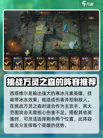 龙息神寂万灵之森🔥通关秘籍，速来围观！截图4