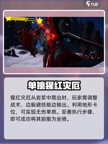 游戏名猩红灾厄🔥超简单打法攻略！💥截图3