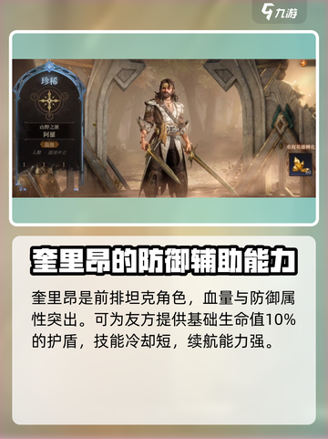 龙息神寂中立英雄怎么选介绍截图4