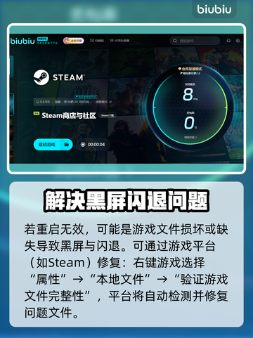 影子计划🔥黑屏闪退？这样解决立马畅玩！截图3