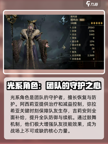 龙息神寂🔥三大职业揭秘！你玩对了吗？截图4