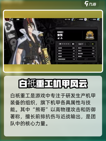 绝区零白起机甲曝光🔥截图2