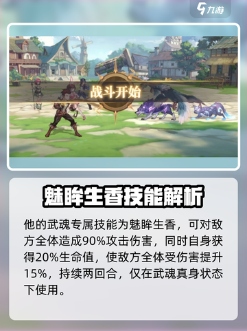 斗罗大陆：逆转时空妖狐🔥实力详解，战力爆表！截图3