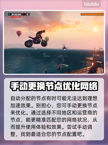 特技摩托崛起卡顿？💥一招教你流畅玩🔥截图6