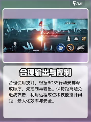 火柴人联盟3第六章教学介绍截图5