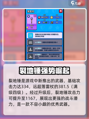 🎮花园特工队裂地锤实测💥超🔥好用吗？截图2