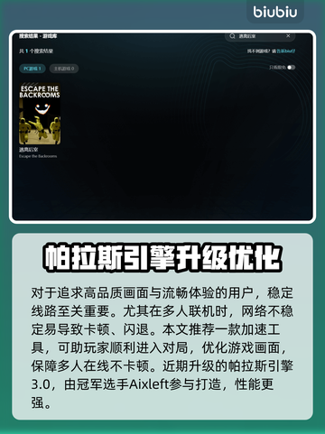 🔥逃离后室进不去好友房？速试这招！💥截图3