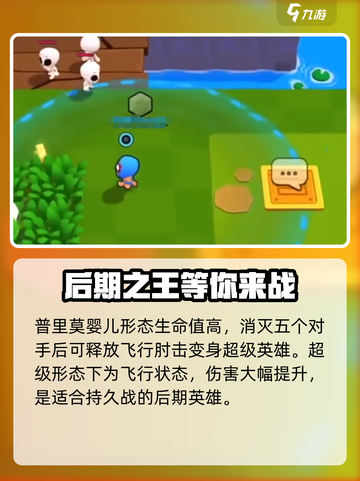 爆裂小队普里莫🔥超强技能游戏体验不容错过！截图3