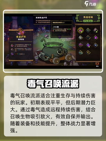 失落城堡2手游开荒流派有哪些介绍截图4