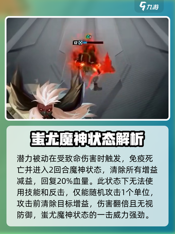 众神派对蚩尤值得培养吗介绍截图4