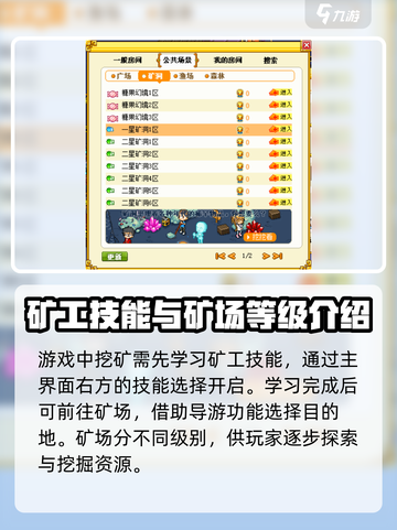皮卡堂🔥矿洞挖矿系统超全攻略分享！💎截图2