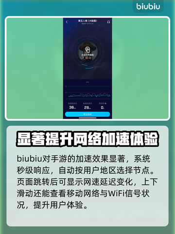 第五人格⚡闪退解决秘籍，加速器推荐🔥截图4