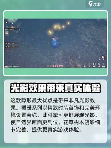无限暖暖引擎怎么样介绍截图3