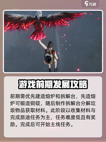 七日世界PVE攻略介绍截图4