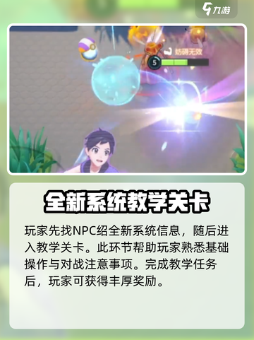 宝可梦大集结最新版本在哪下介绍截图4