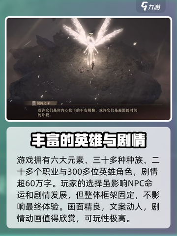 龙息神寂测试链接推荐介绍截图4
