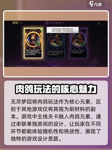 无尽梦回测试结果怎么样介绍截图4