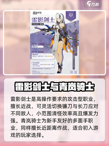 星痕共鸣转职系统怎么玩介绍截图3