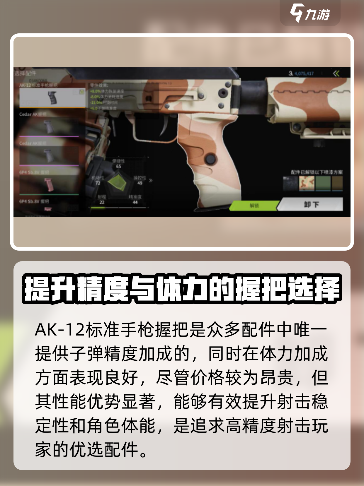 换枪时机的选择