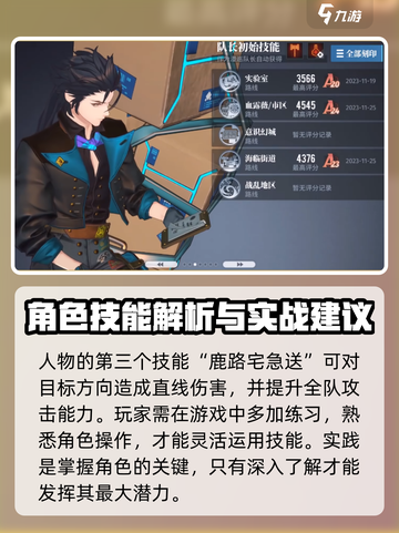 白荆回廊北洛技能介绍介绍截图4