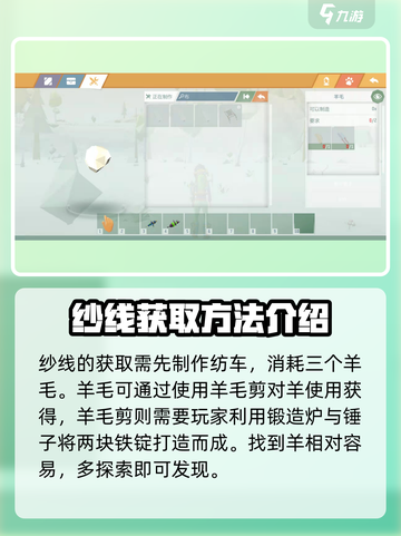 艾兰岛💎布合成秘籍🔥材料获取全解析！截图3