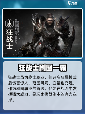 命运方舟🔥最强刷图职业推荐！效率爆表✨截图4