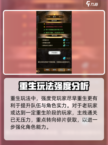 异世界当欧皇重生怎么玩介绍截图5