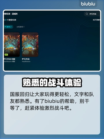 炉石传说卡顿？❌优化秘籍让你流畅玩耍🔥截图5