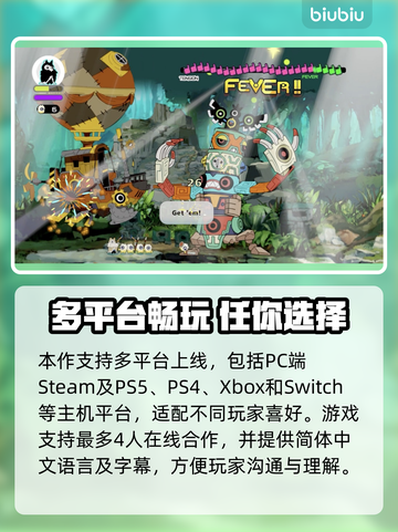 🔥Ratatan全平台上线，一文看懂！🎮截图2