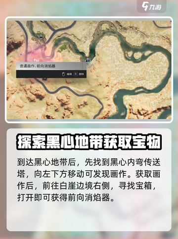 七日世界诡谲画作异常点宝箱在哪儿介绍截图7