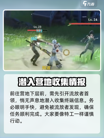 鸣潮暗探潜踪调查流放者营地任务怎么做介绍截图4