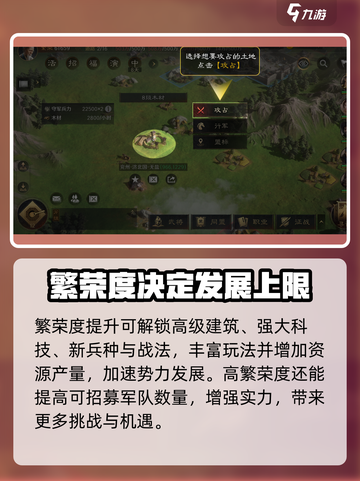 三国谋定天下🔥繁荣度提升秘籍，快速称霸不是梦！截图2