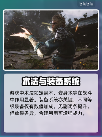 黑神话悟空🔥入门必看！轻松上手攻略🎉截图4
