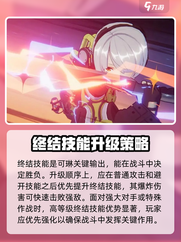 绝区零可琳核心技加点分享介绍截图4