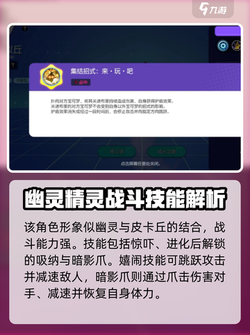 《宝可梦大集结》谜拟丘神级搭配！🎭✨截图4