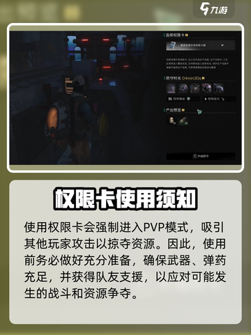 《七日世界》黑原资源开采权限卡使用🔥攻略来啦！截图3