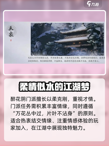 燕云十六声门派能加入几个介绍截图5