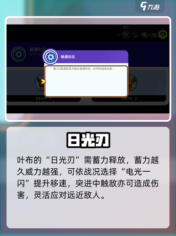 🔥宝可梦大集结叶布逆天强度！💥截图4