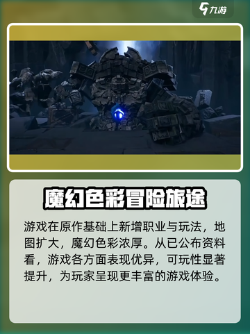 天堂2盟约国服什么时候出介绍截图4