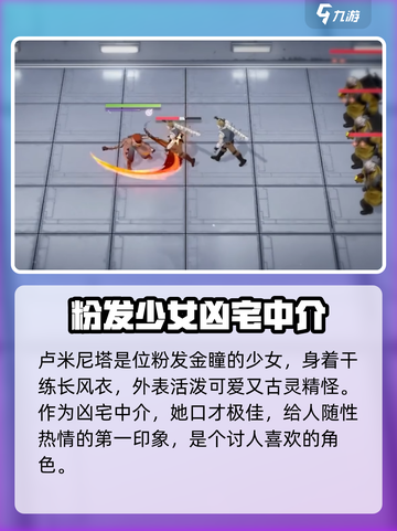 无期迷途卢米尼塔🔥超好玩角色揭秘🎉截图2
